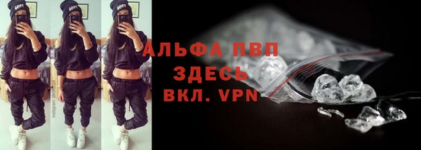 альфа пвп VHQ Абдулино
